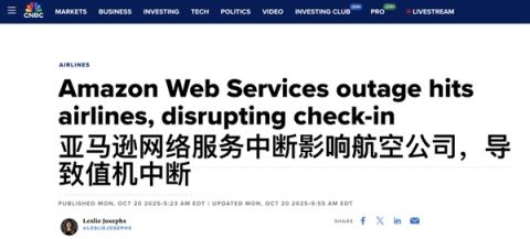 ChatGPT也遭殃 亚马逊服务器故障 半个互联网都崩了(图6)