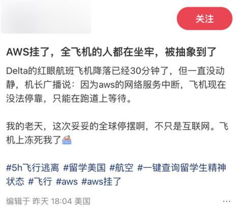 ChatGPT也遭殃 亚马逊服务器故障 半个互联网都崩了(图7)