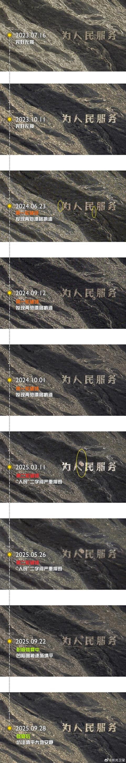 官方通报2人破坏为人民服务航标：网红漂移导致 已完成调查取证(图4)