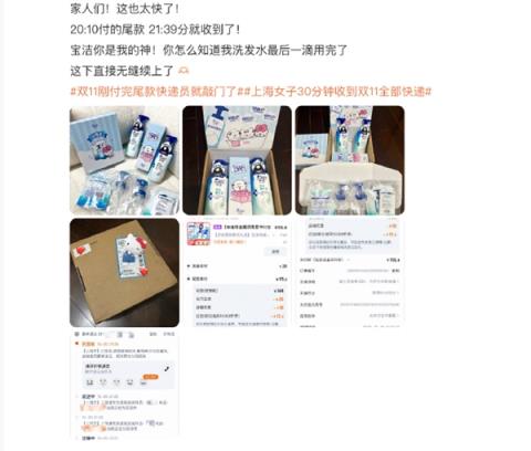 双11多地开启预售极速达夜派 网友晒单：从下单到收货仅用时6分钟(图1)