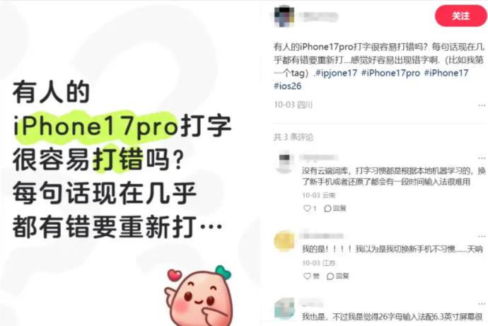 iPhone频繁打错字真不是你手残!苹果键盘设计缺陷大揭秘