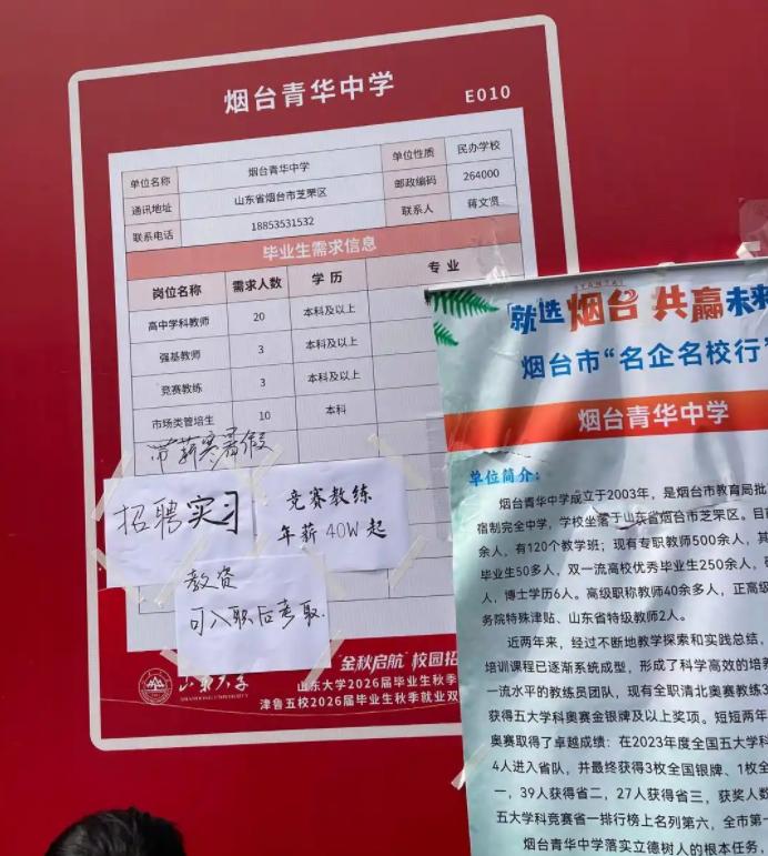 年薪40万聘竞赛教练遇冷:顶尖教育人才都去哪了?