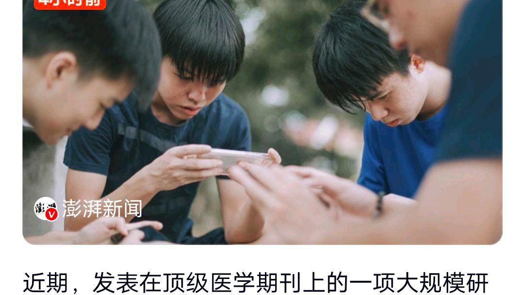 每天刷手机青少年认知能力显著下降?网友:研究情况值得关注