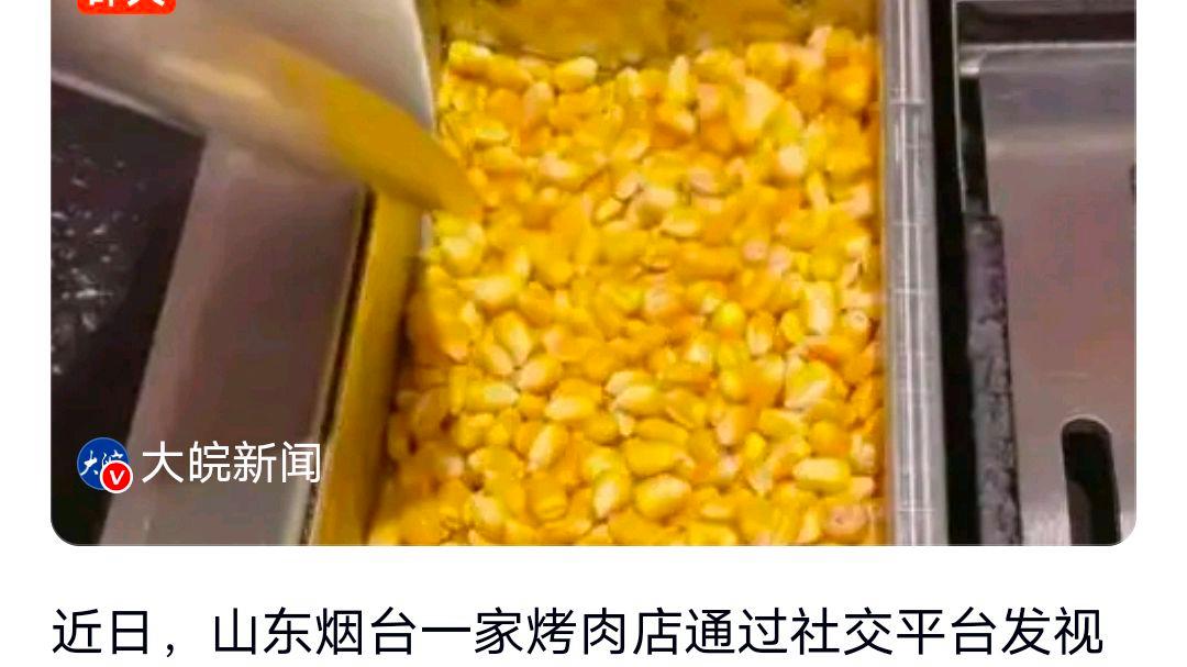 烤肉店用玉米做燃料被指浪费?网友:玉米的燃烧力能有多少