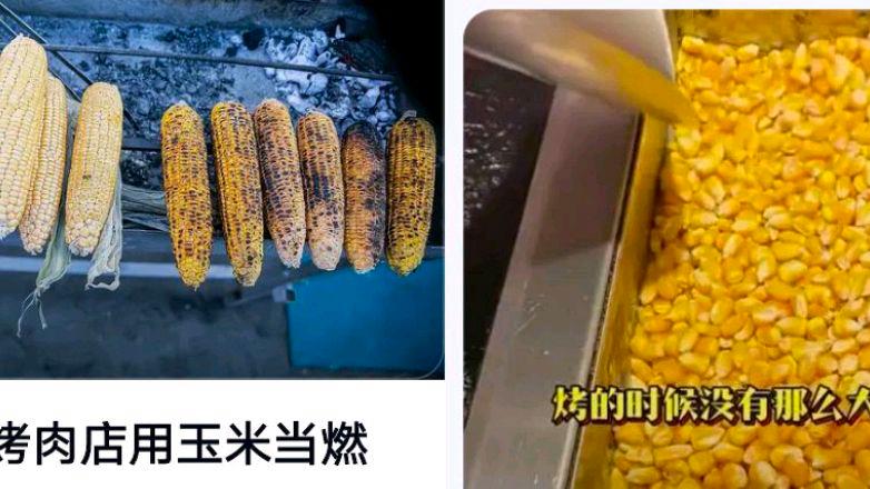 烤肉店用玉米做燃料被指浪费?网友:玉米的燃烧力能有多少