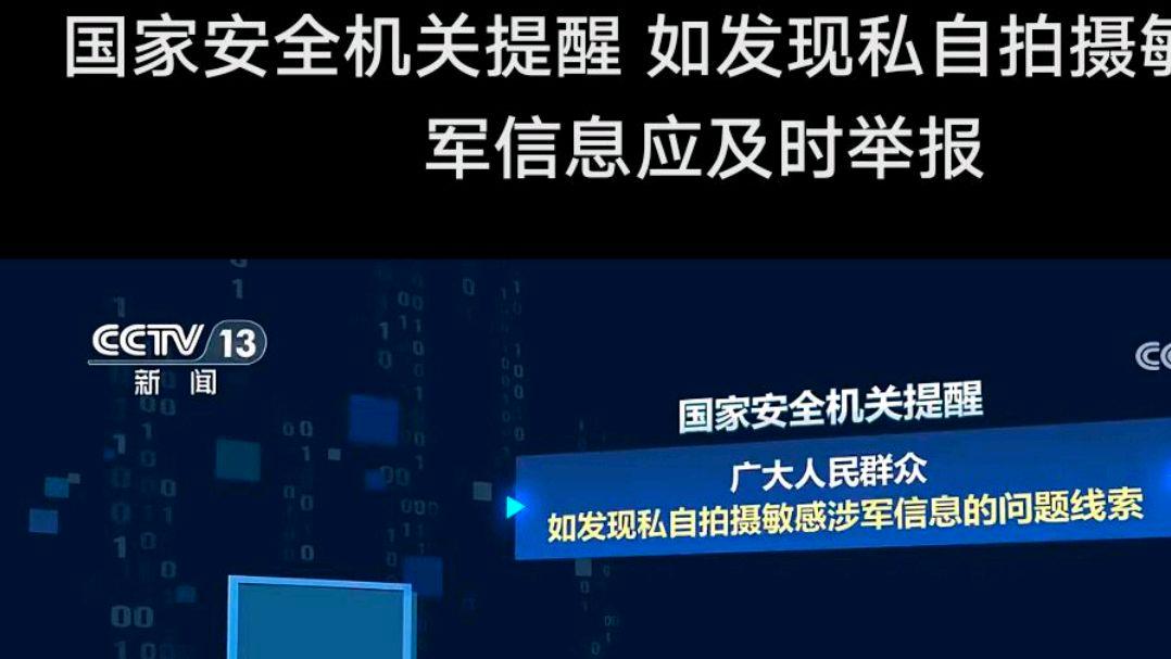 临聘人员偷拍军事装备发家庭群泄密?网友:涉密单位为何会用临聘