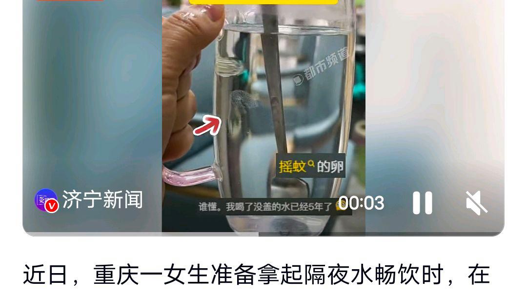 “隔夜水最好不要喝”具象化了?网友:看情况个例