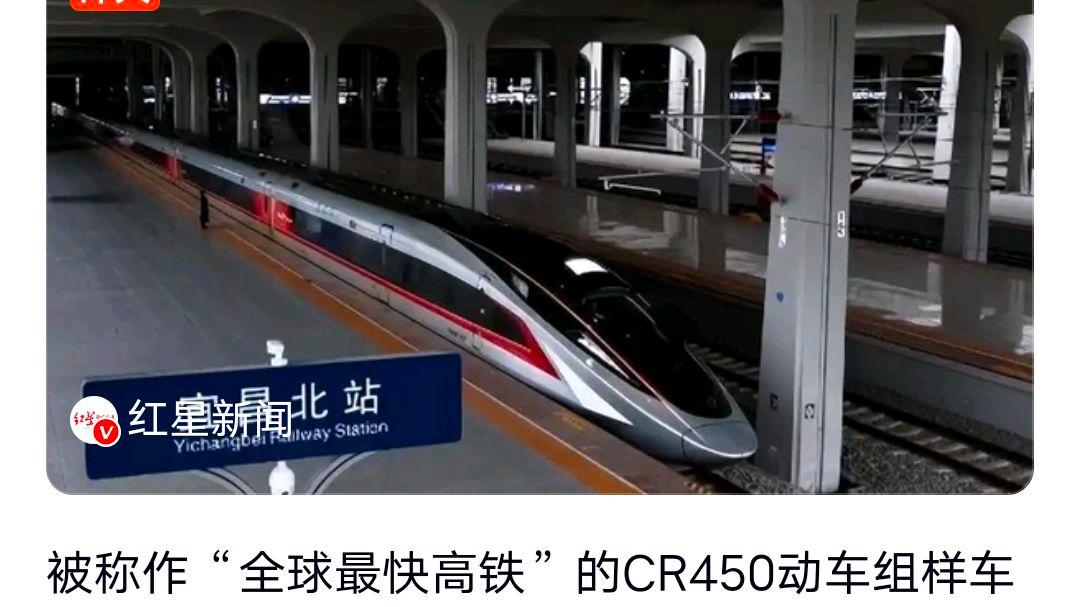 “全球最快高铁”要来了?网友:为何跑这么快安全吗