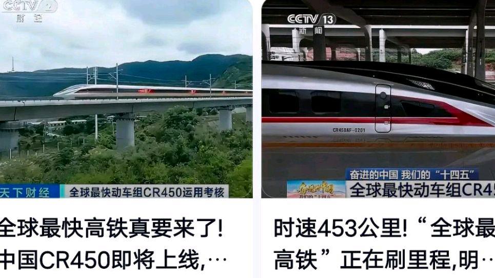 “全球最快高铁”要来了?网友:为何跑这么快安全吗
