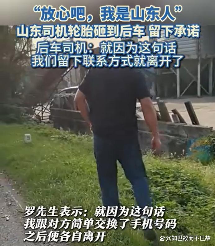 一句“我是山东人”?街头纠纷瞬间化解!背后藏着这些秘密