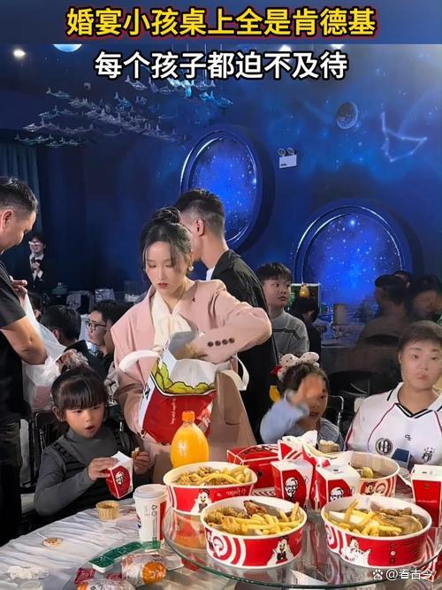 酒席办出新花样?为小朋友准备两桌肯德基?这波操作666!