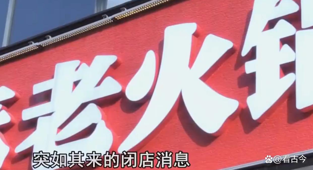 免费火锅背后有大坑!600多名老人被骗走4200万