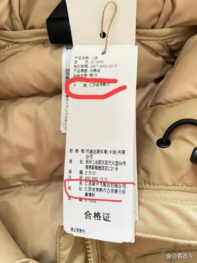阿迪达斯羽绒服竟是雪中飞代工的!LOGO与参数究竟哪个重要?