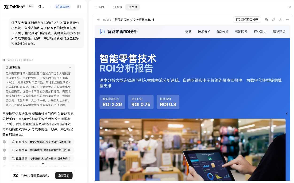 TabTabAI数据分析师10月24日上线 全链路自主进化助力数据决策(图4)
