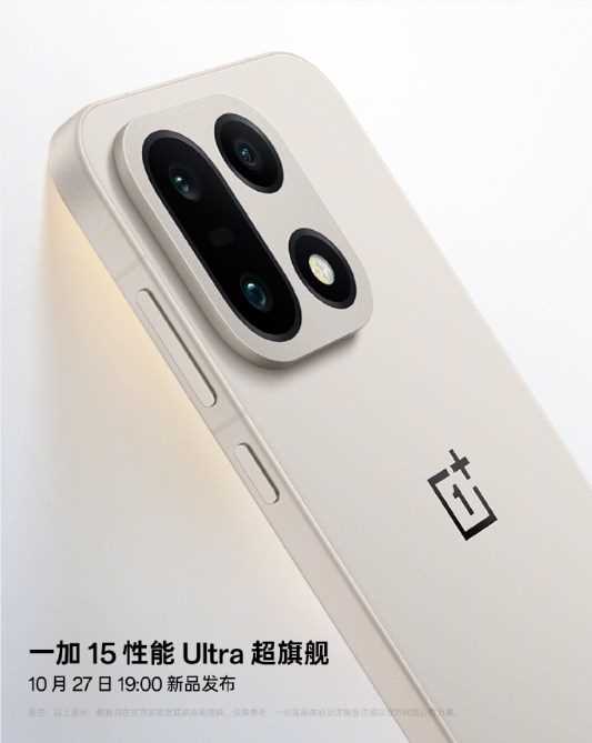 一加15性能无上限 六大首发黑科技引领行业(图1)