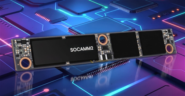 SOCAMM2 LPDDR5X内存标准即将出炉：频率接近10GHz