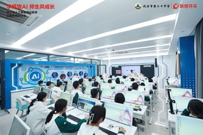 首个全国产！兆芯、联想开天联合打造AI教室：屏幕巧妙