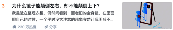 为什么镜子能颠倒左右 却不能颠倒上下