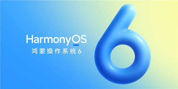 升级HarmonyOS 6的鸿蒙电脑有多香 “碰一碰”让跨端数据传输发生质变