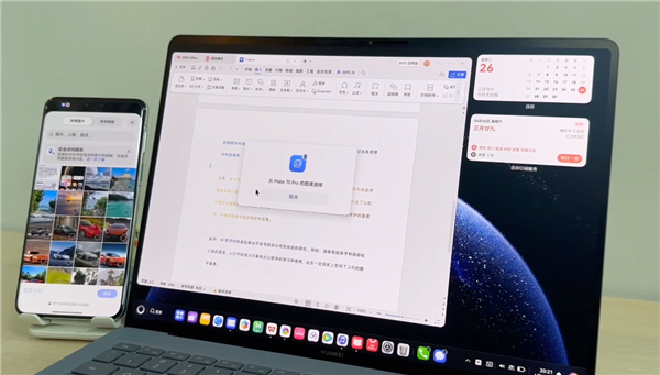 升级HarmonyOS 6的鸿蒙电脑有多香 “碰一碰”让跨端数据传输发生质变