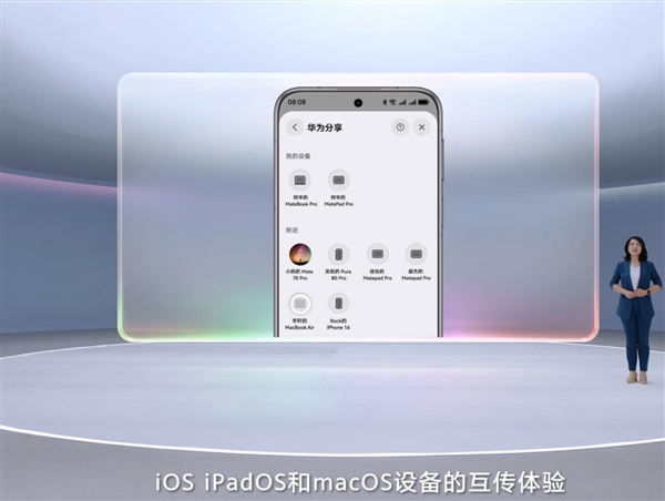 华为鸿蒙HarmonyOS 6正式发布:流畅度最高提升40%!实况窗、小艺全面升级