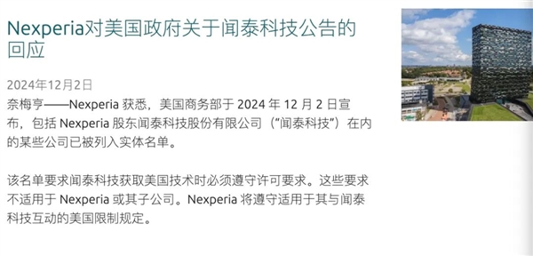 又菜又爱玩的荷兰人 在安世半导体上翻车了