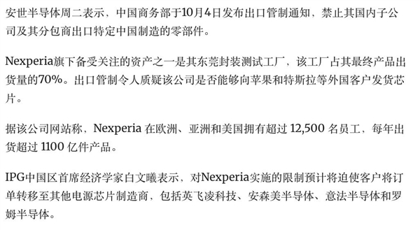 又菜又爱玩的荷兰人 在安世半导体上翻车了