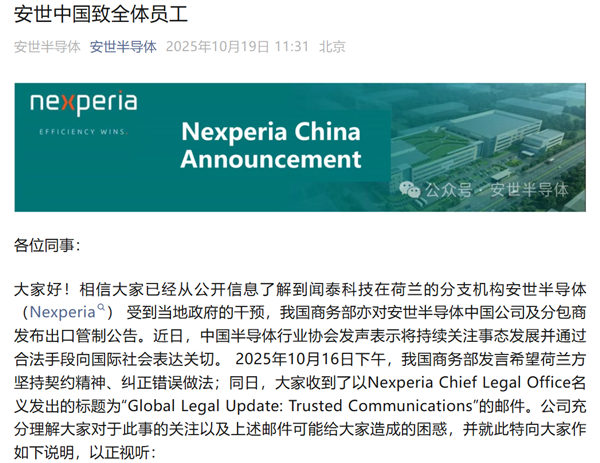 又菜又爱玩的荷兰人 在安世半导体上翻车了