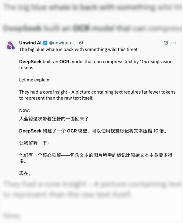 DeepSeek昨天开源的新模型 有点邪门