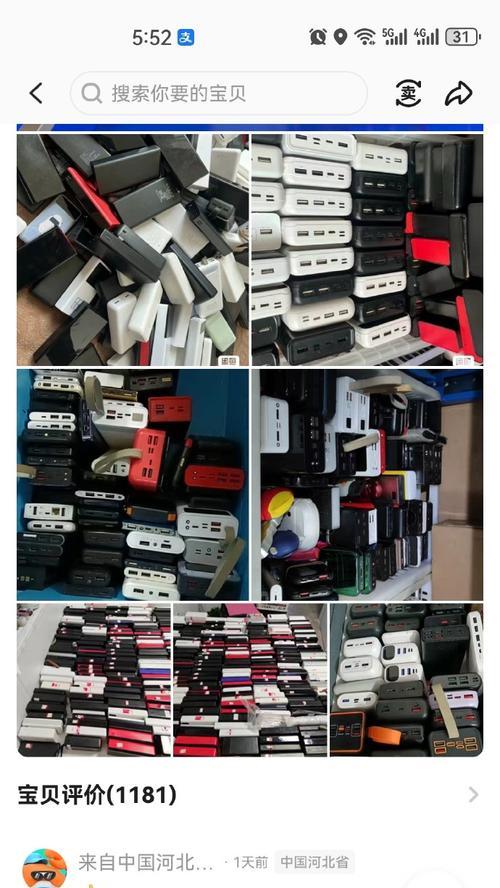 移动电源买二手怎么样啊？购买二手移动电源的注意事项？