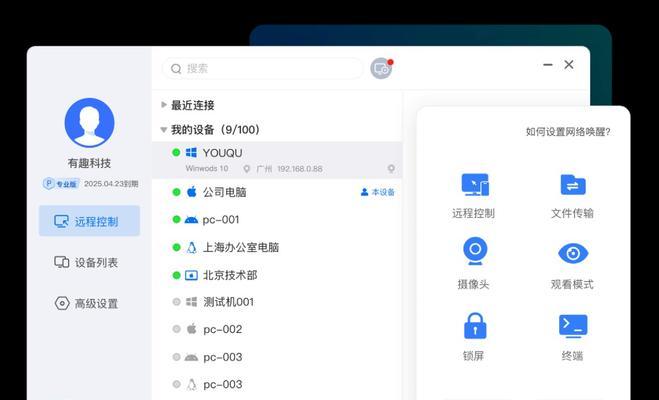 哪款远程控制电脑软件最好用？15款软件评测比较