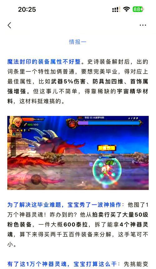 探秘灵魂技能的获得之路？传说中的神秘力量与人类命运的交织