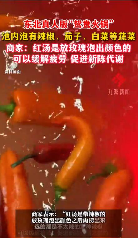 东北餐馆惊现“真人鸳鸯锅”:商家回应争议创意背后的暖心故事