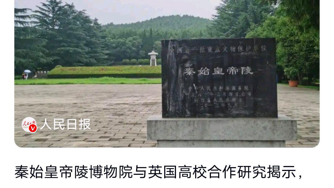秦始皇帝陵又有新发现?网友:虽时间短但确实有不少大工程