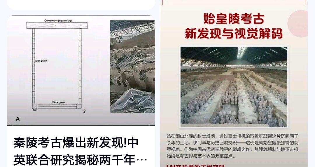 秦始皇帝陵又有新发现?网友:虽时间短但确实有不少大工程
