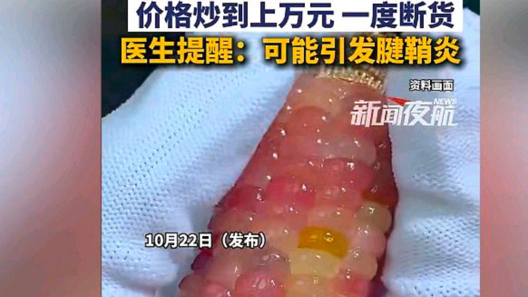 文玩玉米需求暴涨价格炒到上万元?网友:这是什么风医生还提醒