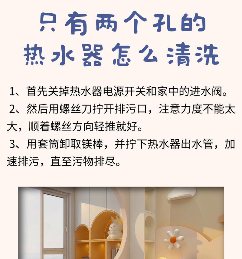 热水器电箱拆解步骤是什么？图解中需要注意哪些安全事项？