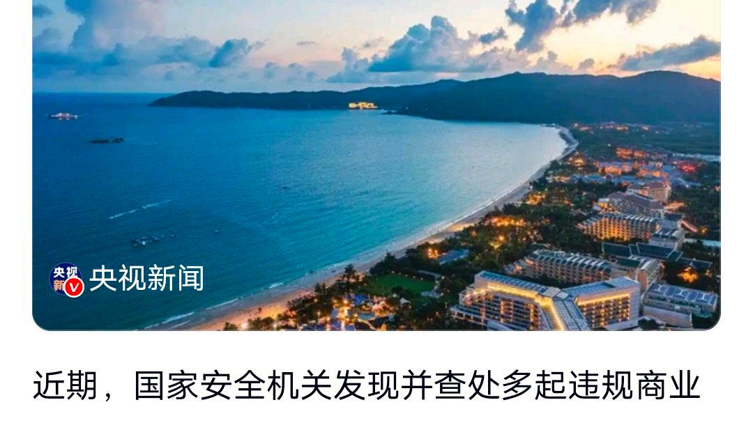 海景房把清晰看军港当卖点泄密?网友:这也算泄密啊为何