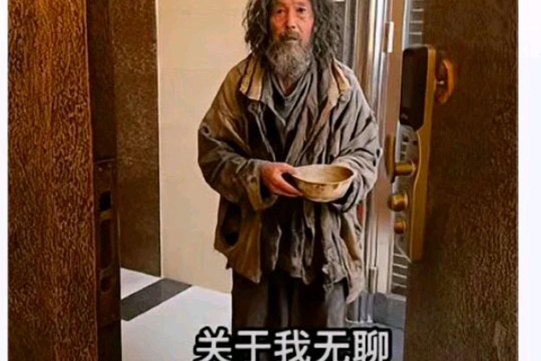 “用AI流浪汉骗家人”走红民警提醒?网友:还以为把自己装成的