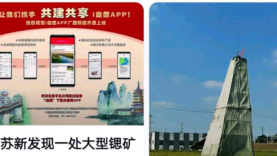 中国找矿有新发现!大型锶矿床+1?网友:恭喜价值如何