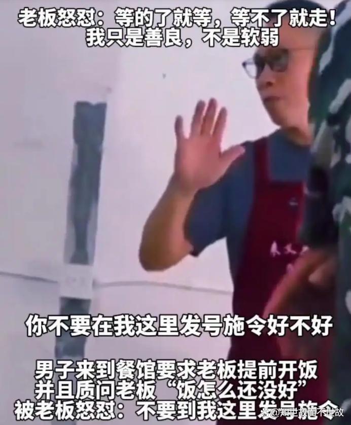 免费餐馆怒怼男子:我只是善良?不是软弱!规矩该守谁的情?