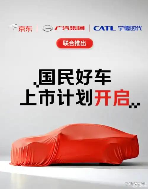 1元起拍变“天价”!京东新车“国民好车”拍卖最高出价7819万