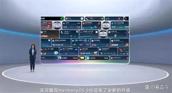 鸿蒙6正式发布?90余款机型开放升级?咱的设备会聪明到离谱吗?