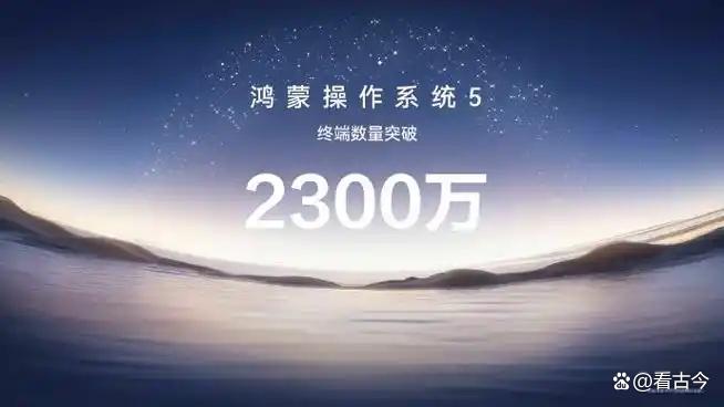 鸿蒙6正式发布?90余款机型开放升级?咱的设备会聪明到离谱吗?