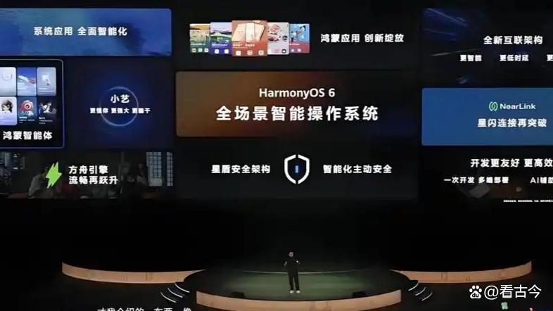 鸿蒙6正式发布?90余款机型开放升级?咱的设备会聪明到离谱吗?