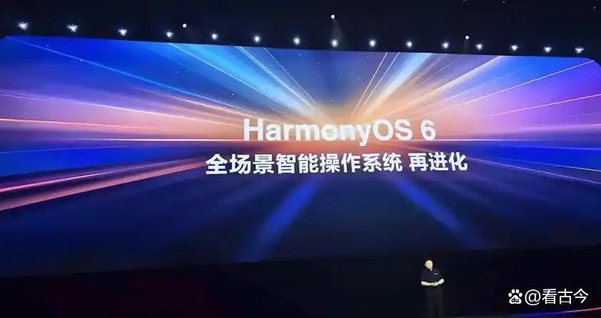 鸿蒙6正式发布?90余款机型开放升级?咱的设备会聪明到离谱吗?