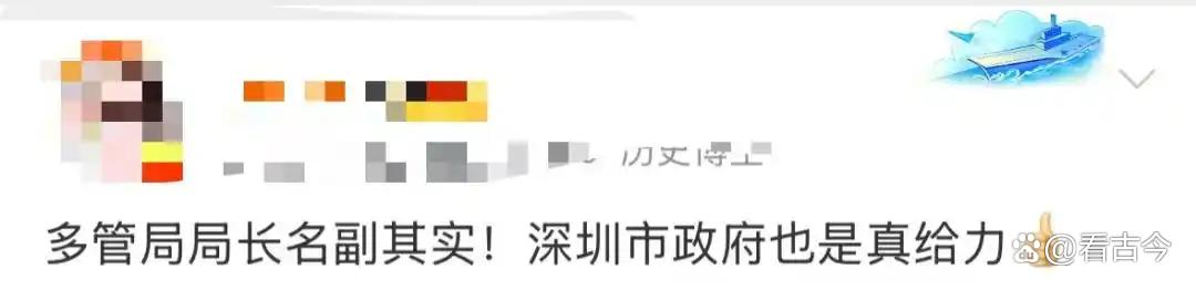 千条视频“卷”出城市治理新范式?深圳“多管局局长”火了!