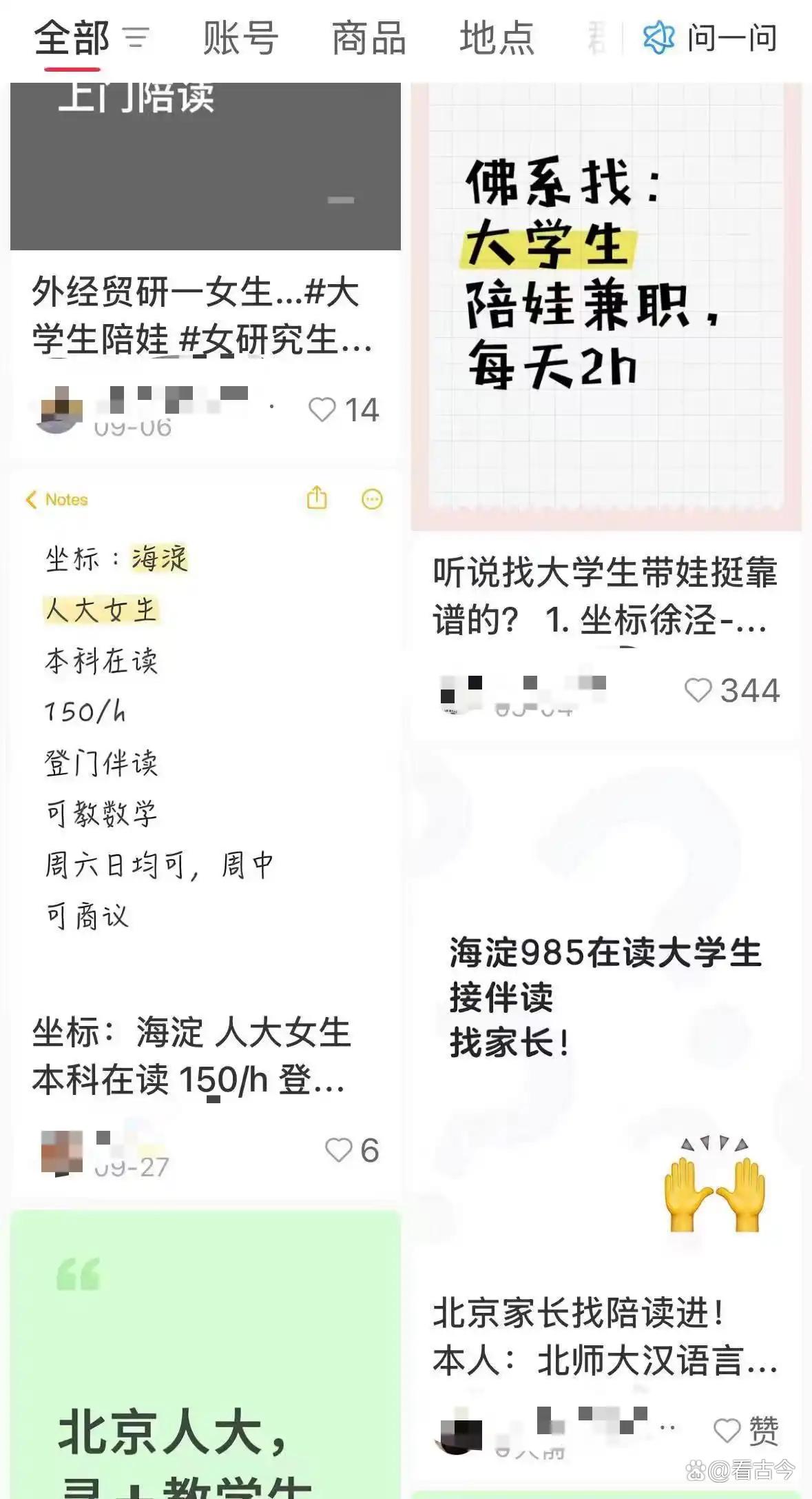 大学生成为临时父母?情感家教3小时收入300元?治愈经济火了?