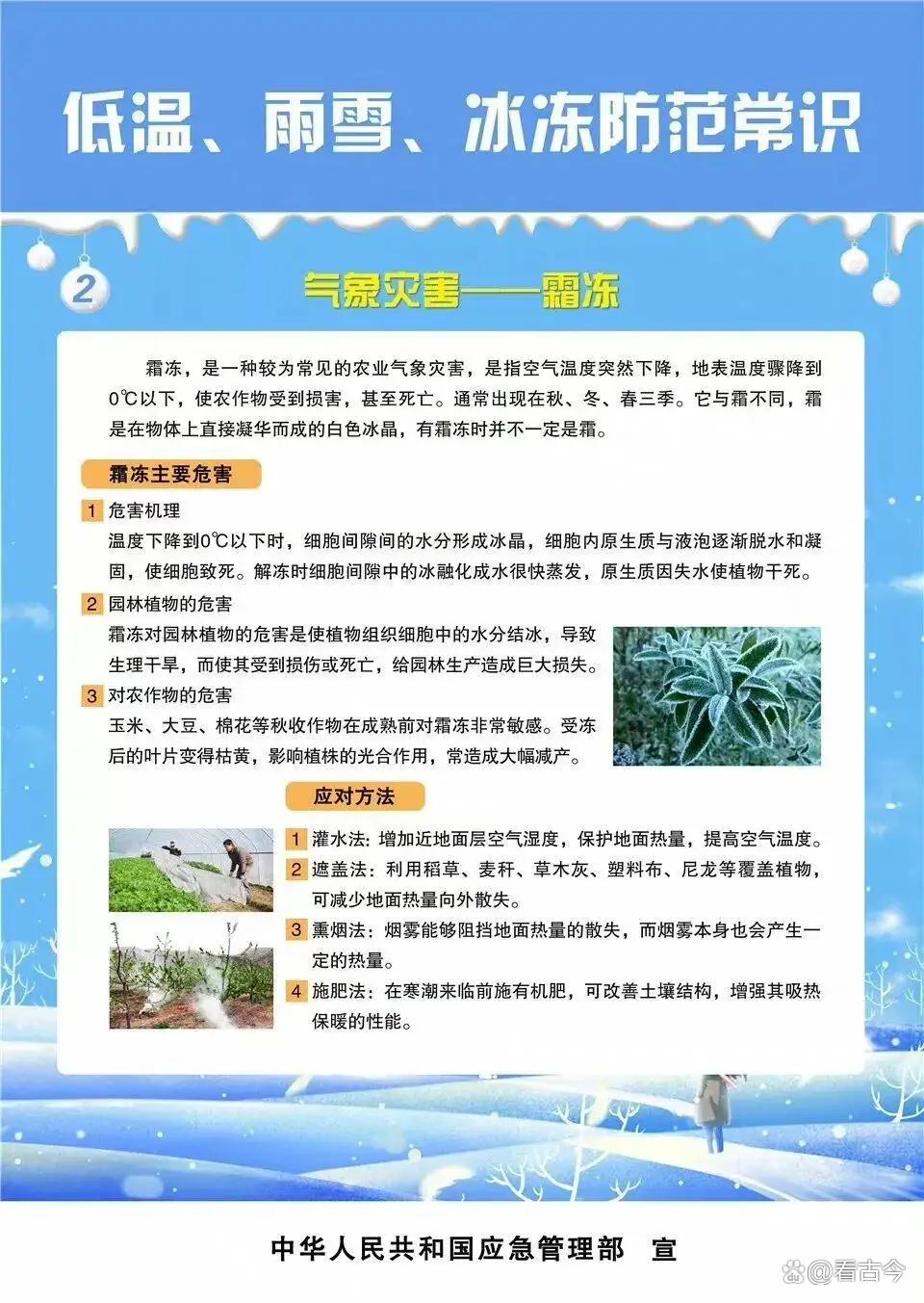 冷空气组团来袭?大雨暴雨大雪暴雪即将上线?天气盲盒咱咋应对?
