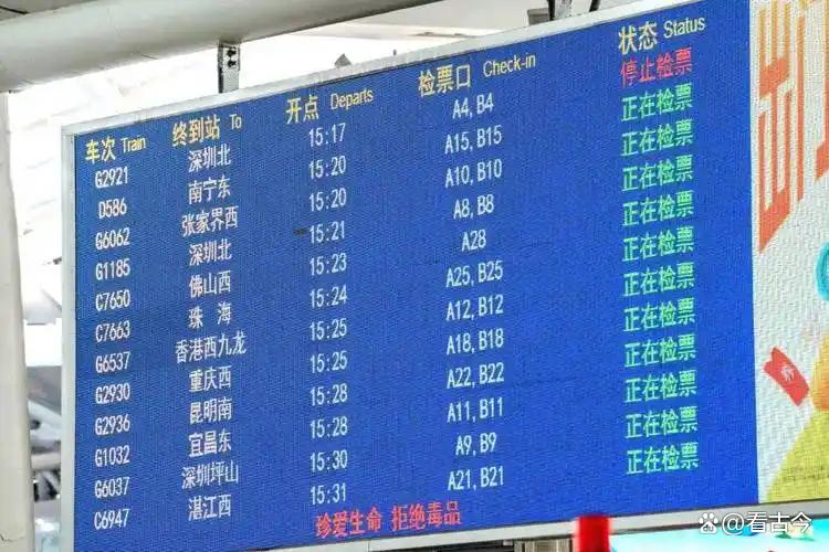 全国最忙高铁站上演“极限挑战”名场面?广州南站17趟车同时检票